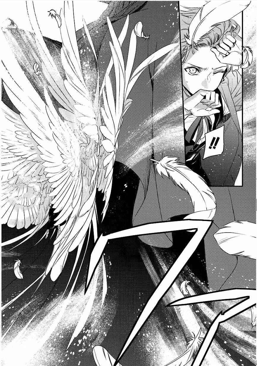 Page 6 Chapter 92 Makai Ouji: Devils and Realist