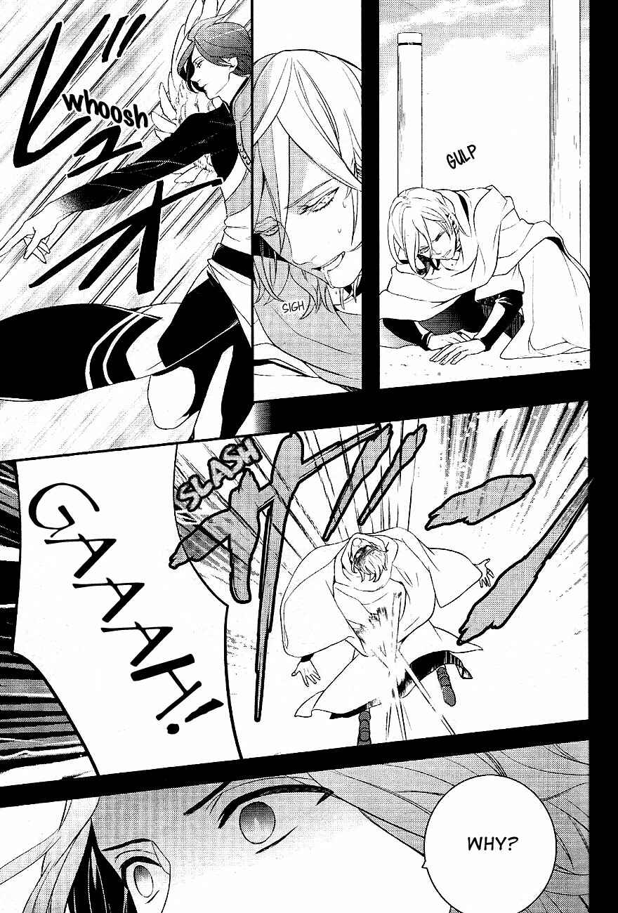 Page 5 Chapter 33 Makai Ouji: Devils and Realist