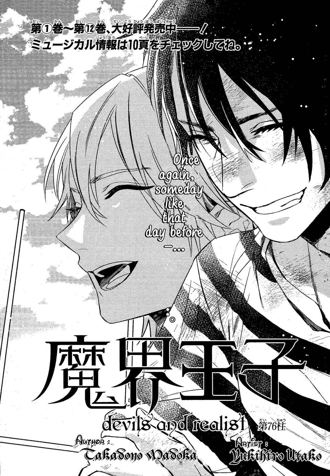 Page 1 Chapter 76 Makai Ouji: Devils and Realist