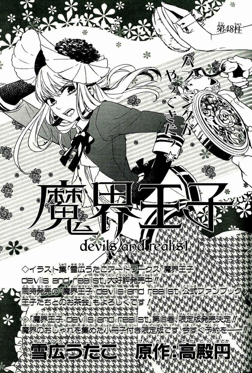 Page 2 Chapter 48 Makai Ouji: Devils and Realist