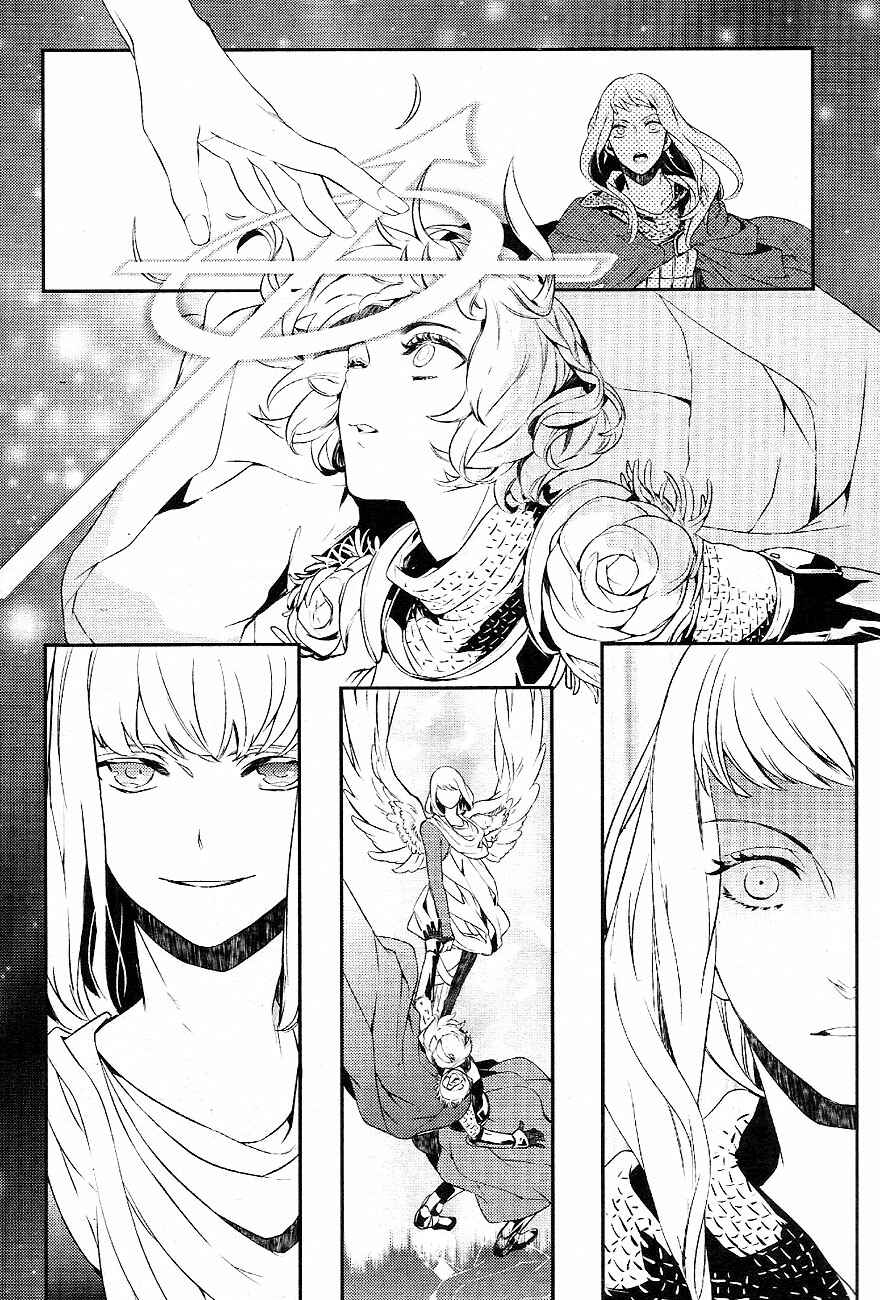 Page 10 Chapter 34 Makai Ouji: Devils and Realist