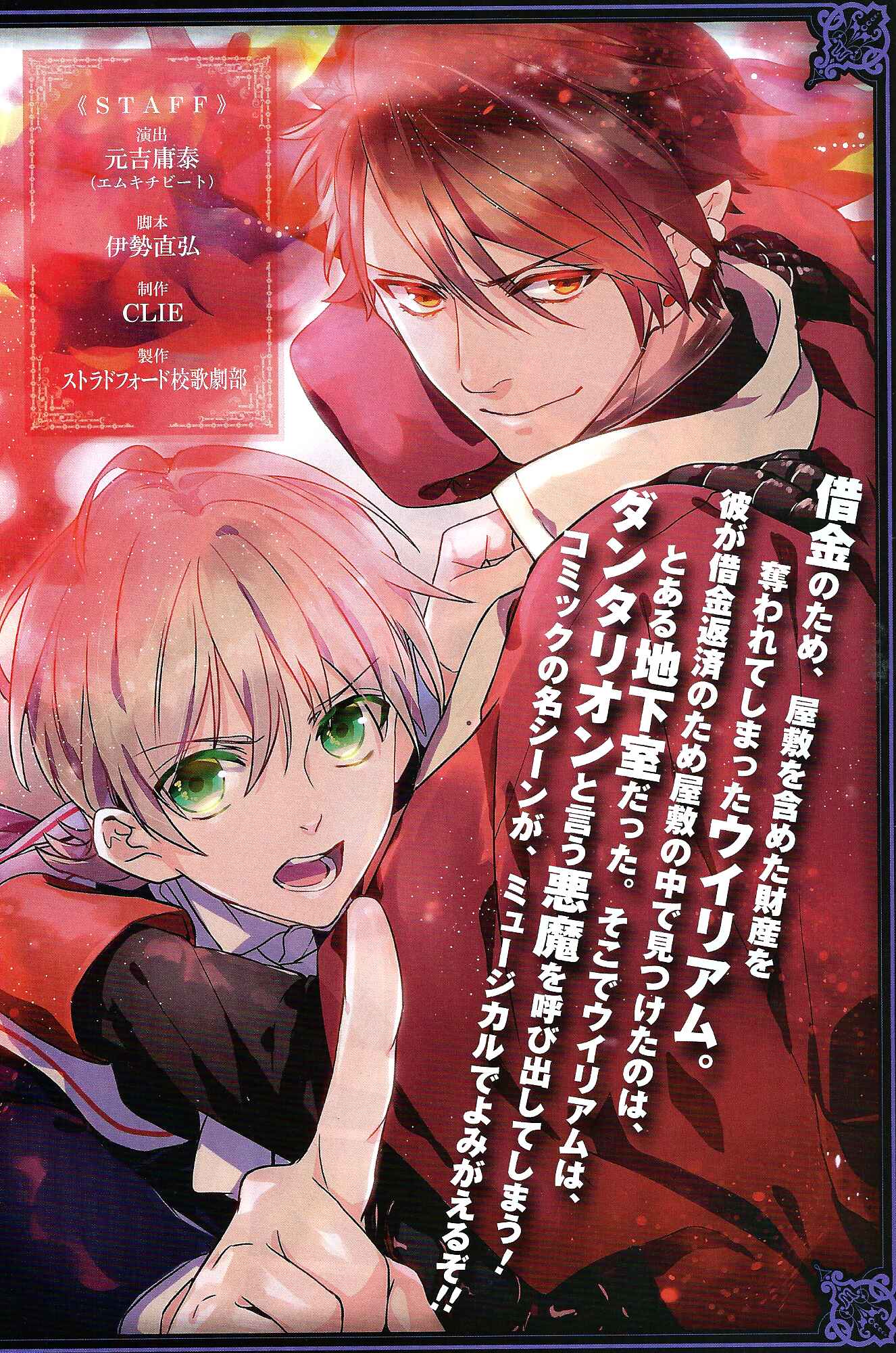 Page 1 Chapter 71 Makai Ouji: Devils and Realist