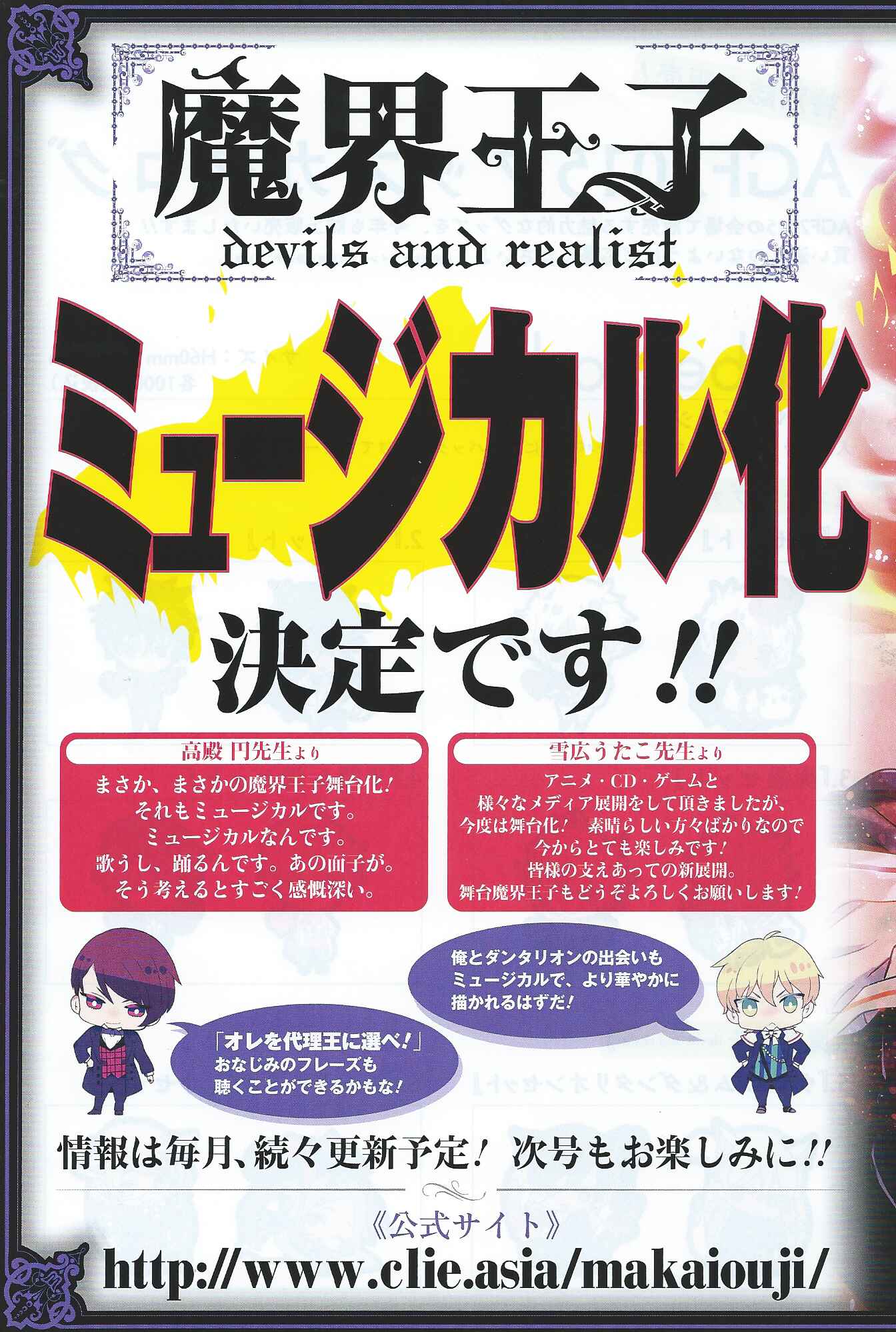 Page 2 Chapter 71 Makai Ouji: Devils and Realist