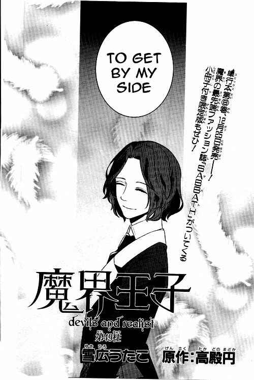 Page 3 Chapter 49 Makai Ouji: Devils and Realist