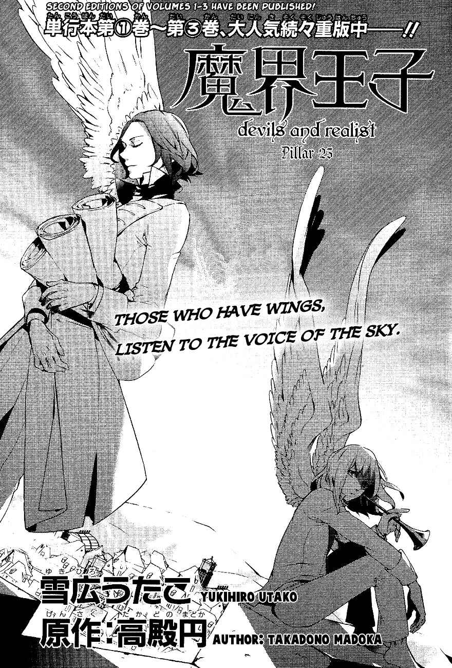 Page 1 Chapter 23 Makai Ouji: Devils and Realist