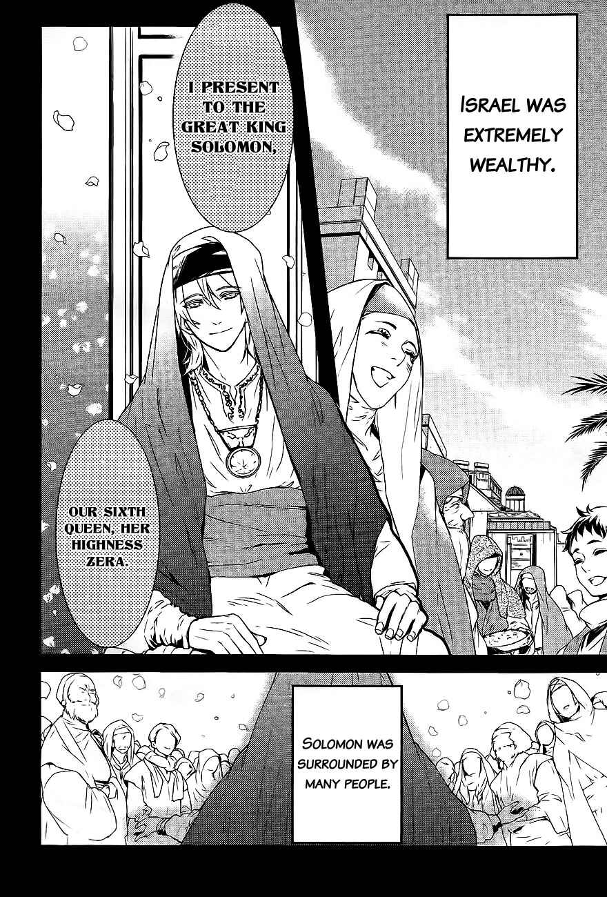 Page 11 Chapter 27 Makai Ouji: Devils and Realist