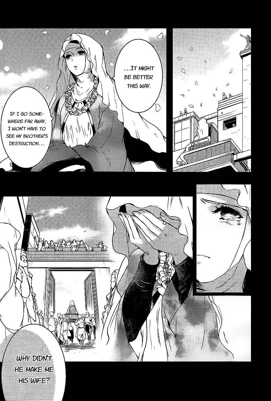 Page 16 Chapter 27 Makai Ouji: Devils and Realist