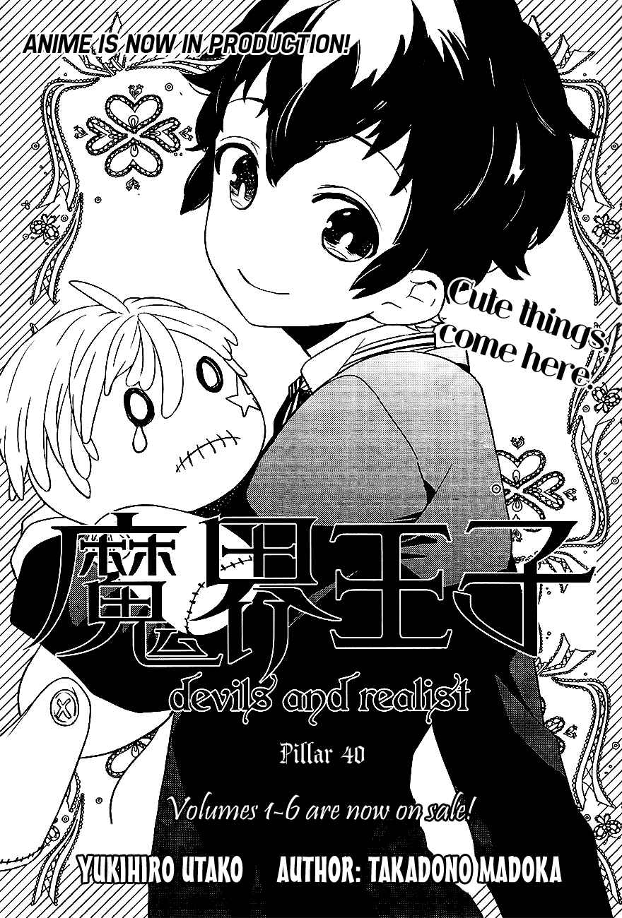 Page 2 Chapter 40 Makai Ouji: Devils and Realist