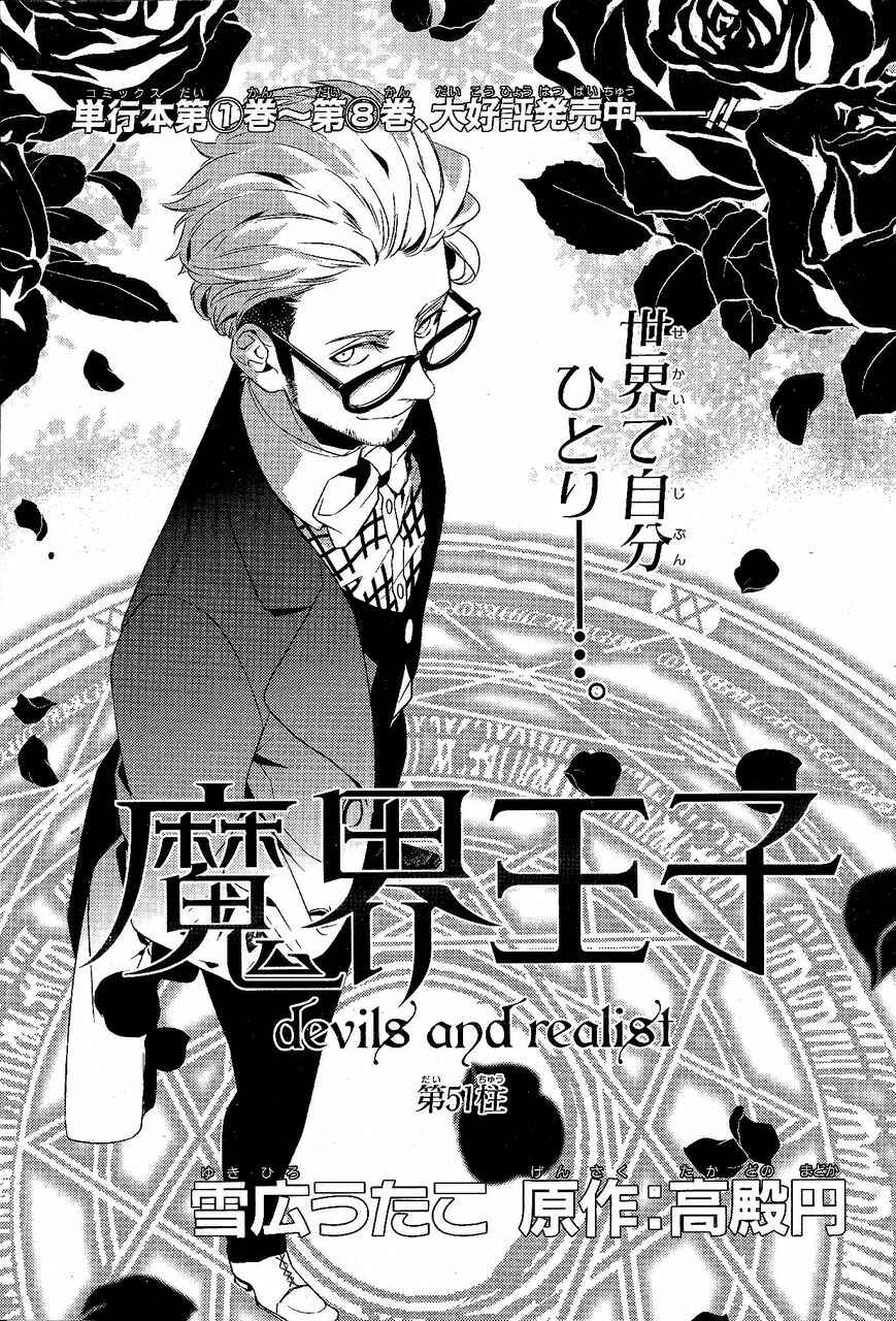Page 2 Chapter 51 Makai Ouji: Devils and Realist
