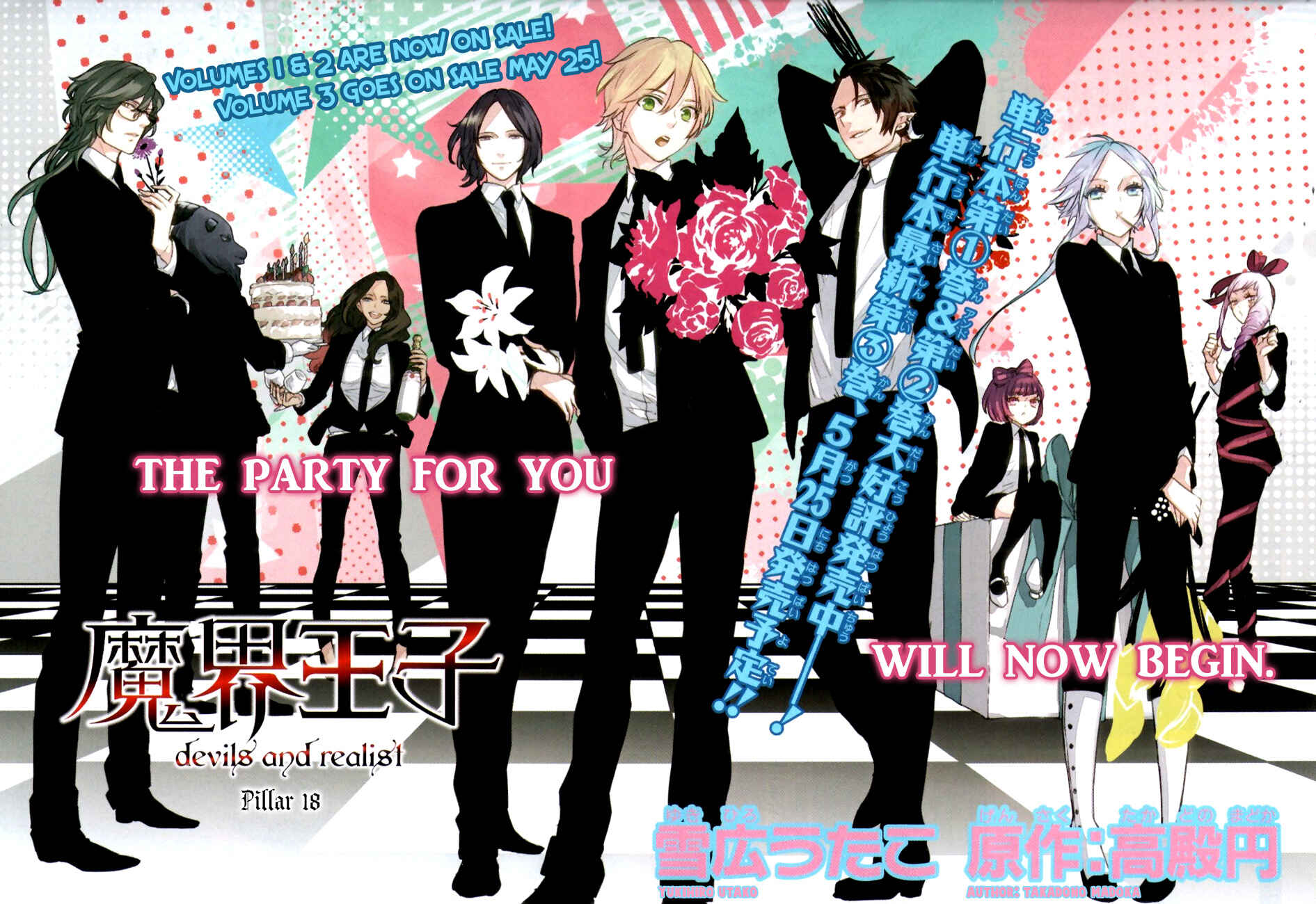 Page 1 Chapter 18 Makai Ouji: Devils and Realist