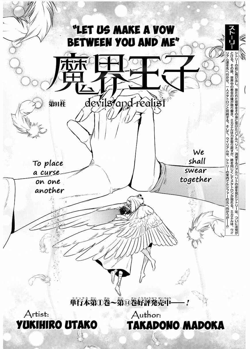 Page 2 Chapter 91 Makai Ouji: Devils and Realist