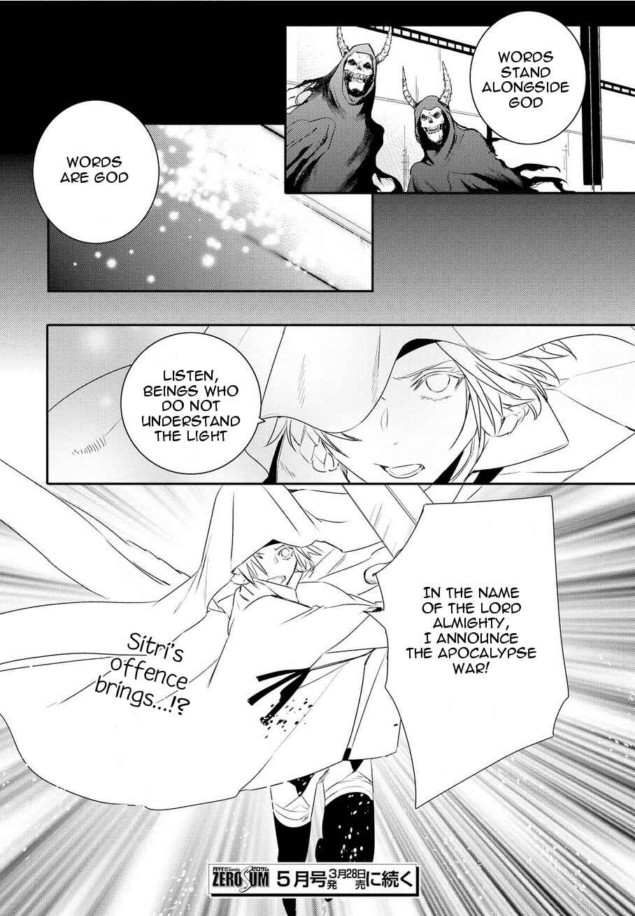 Page 25 Chapter 85 Makai Ouji: Devils and Realist