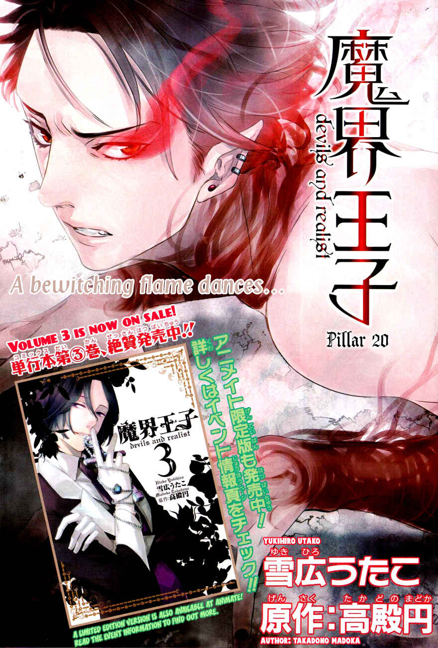 Page 1 Chapter 20 Makai Ouji: Devils and Realist