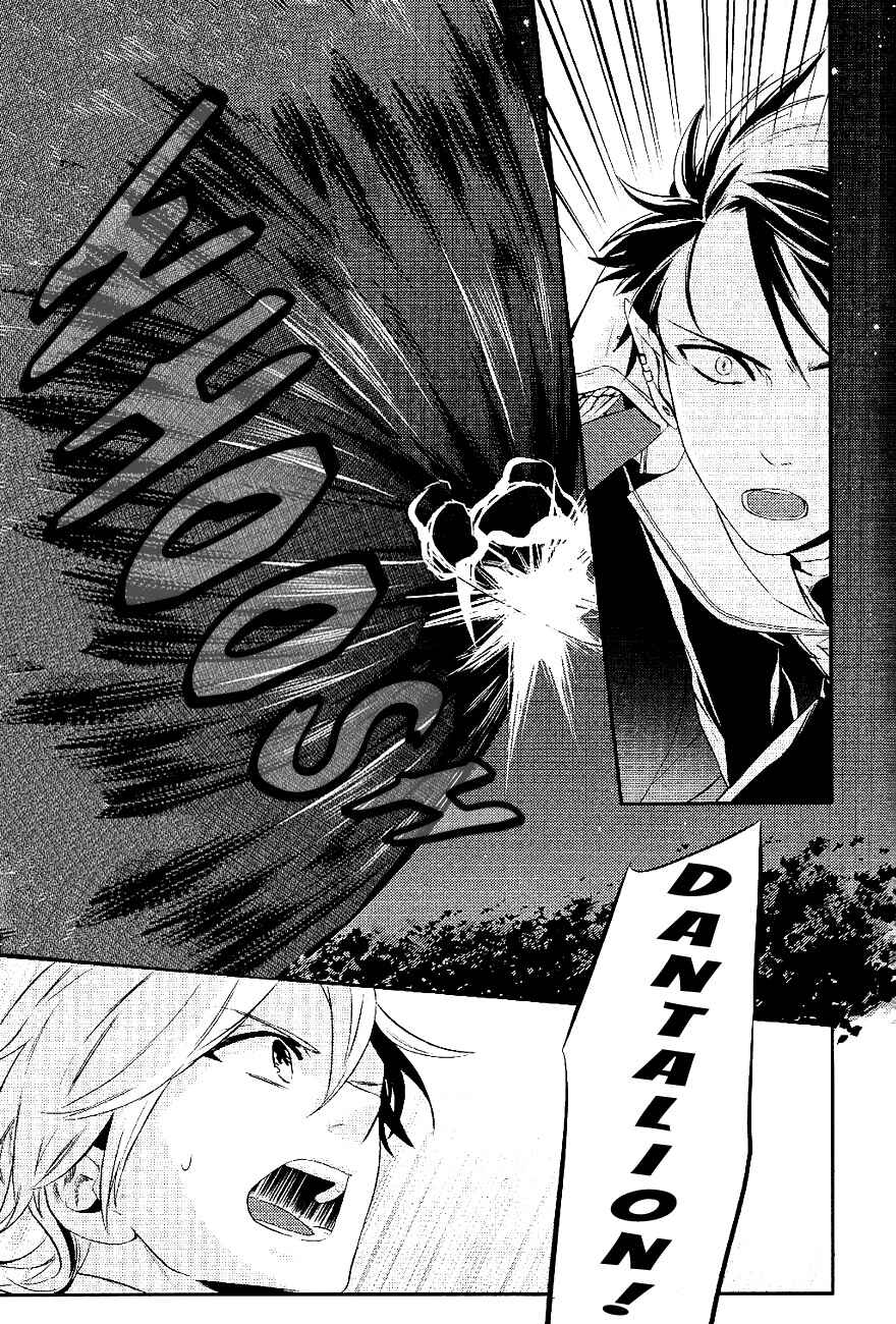 Page 14 Chapter 20 Makai Ouji: Devils and Realist