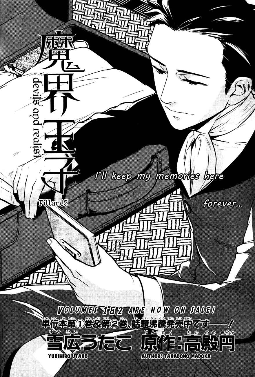Page 3 Chapter 15 Makai Ouji: Devils and Realist