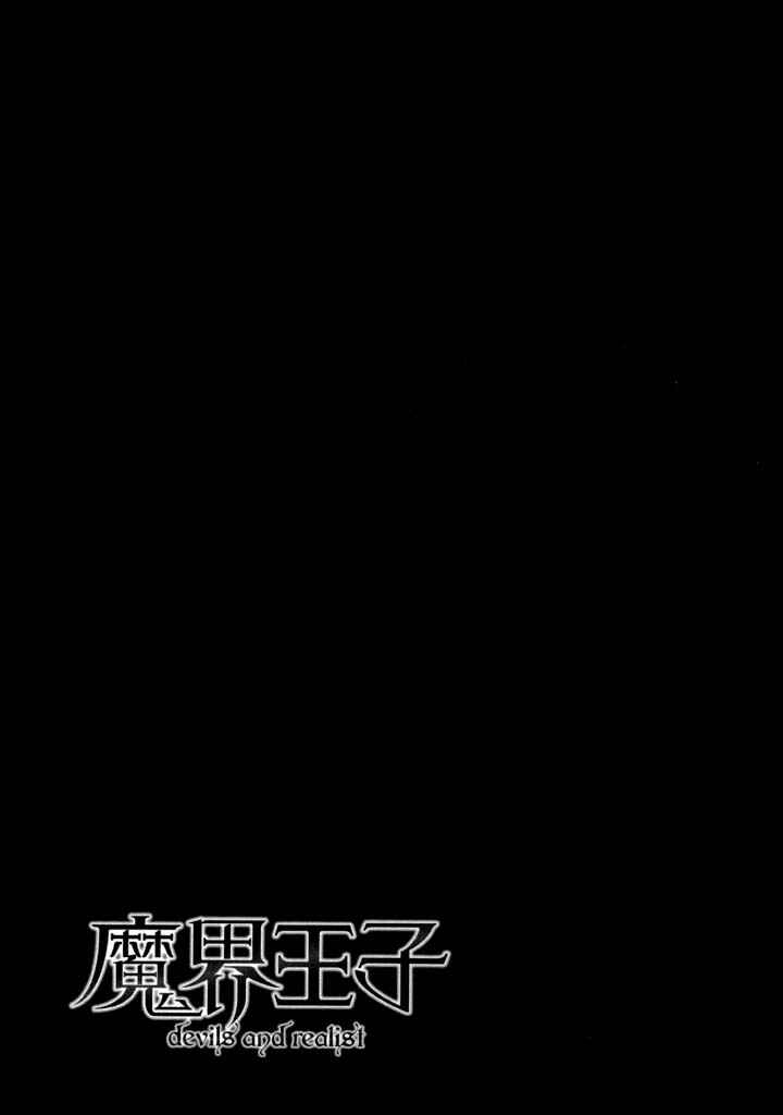Page 32 Chapter 15 Makai Ouji: Devils and Realist