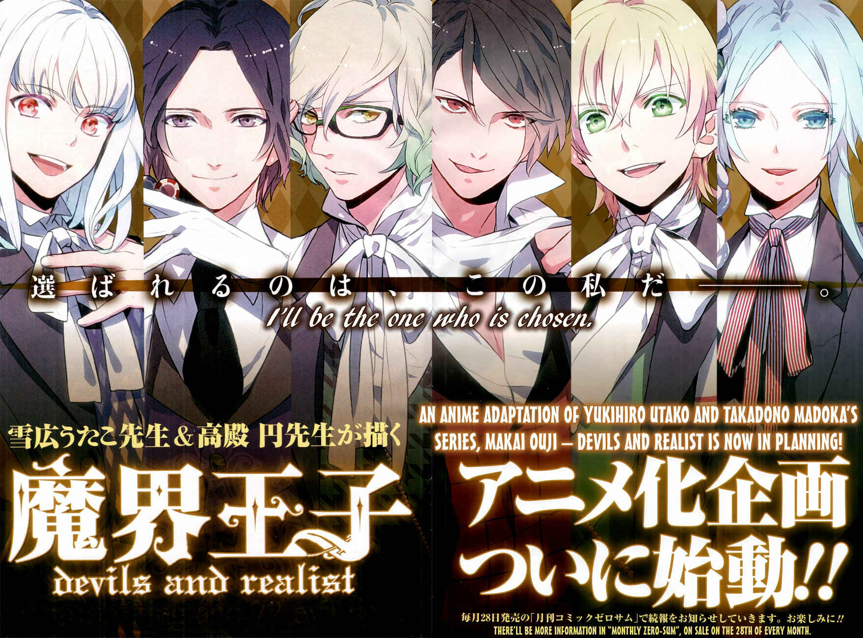 Page 5 Chapter 39 Makai Ouji: Devils and Realist