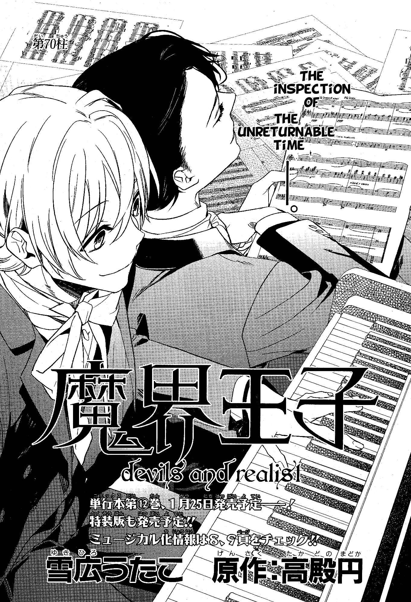 Page 24 Chapter 69 Makai Ouji: Devils and Realist