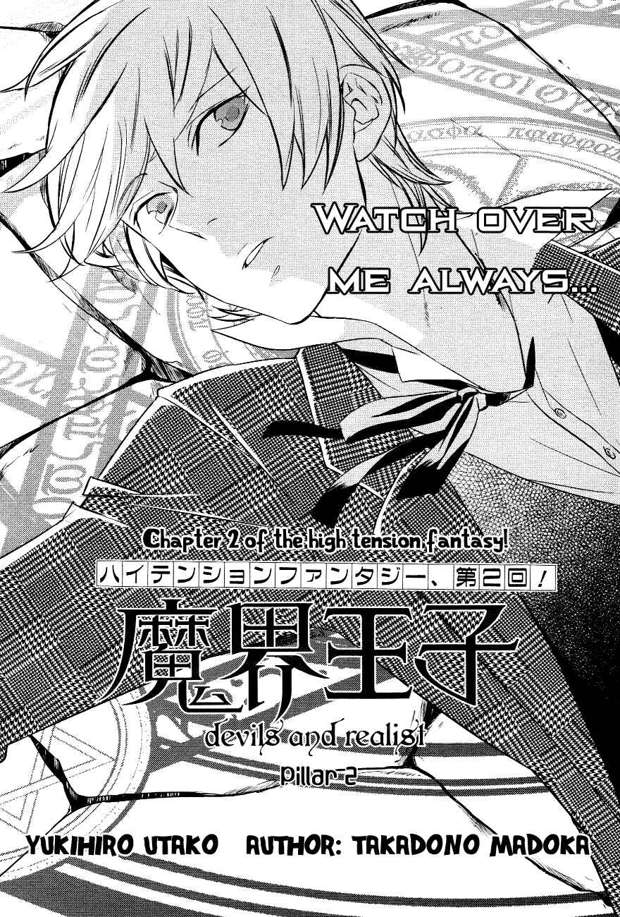 Page 5 Chapter 2 Makai Ouji: Devils and Realist