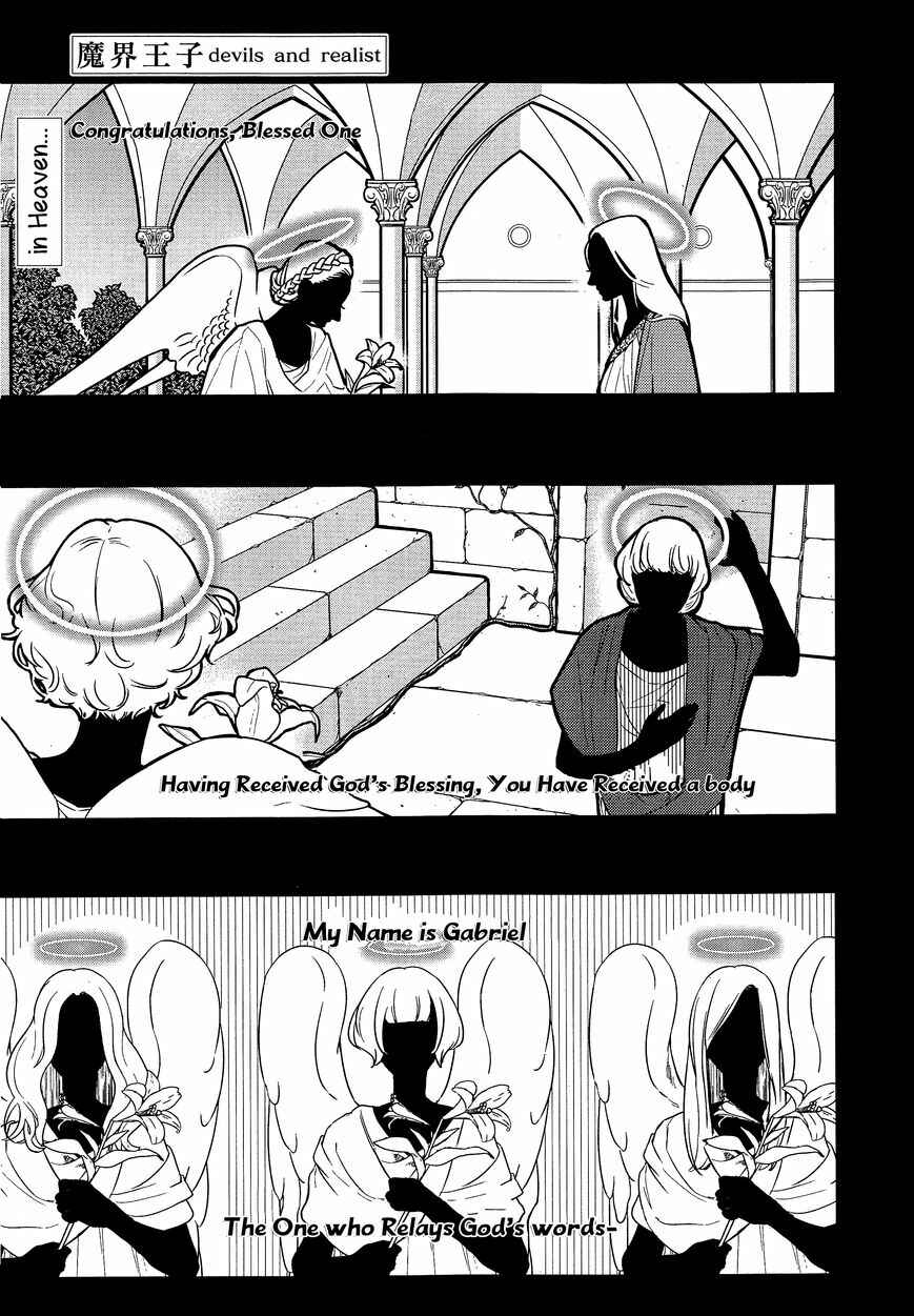 Page 1 Chapter 73 Makai Ouji: Devils and Realist