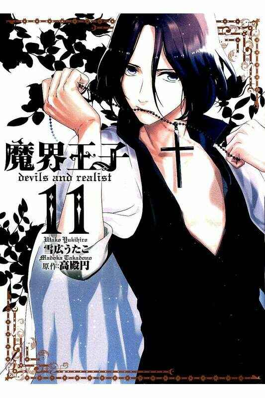 Page 1 Chapter 61 Makai Ouji: Devils and Realist