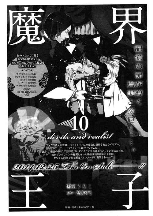 Page 30 Chapter 61 Makai Ouji: Devils and Realist