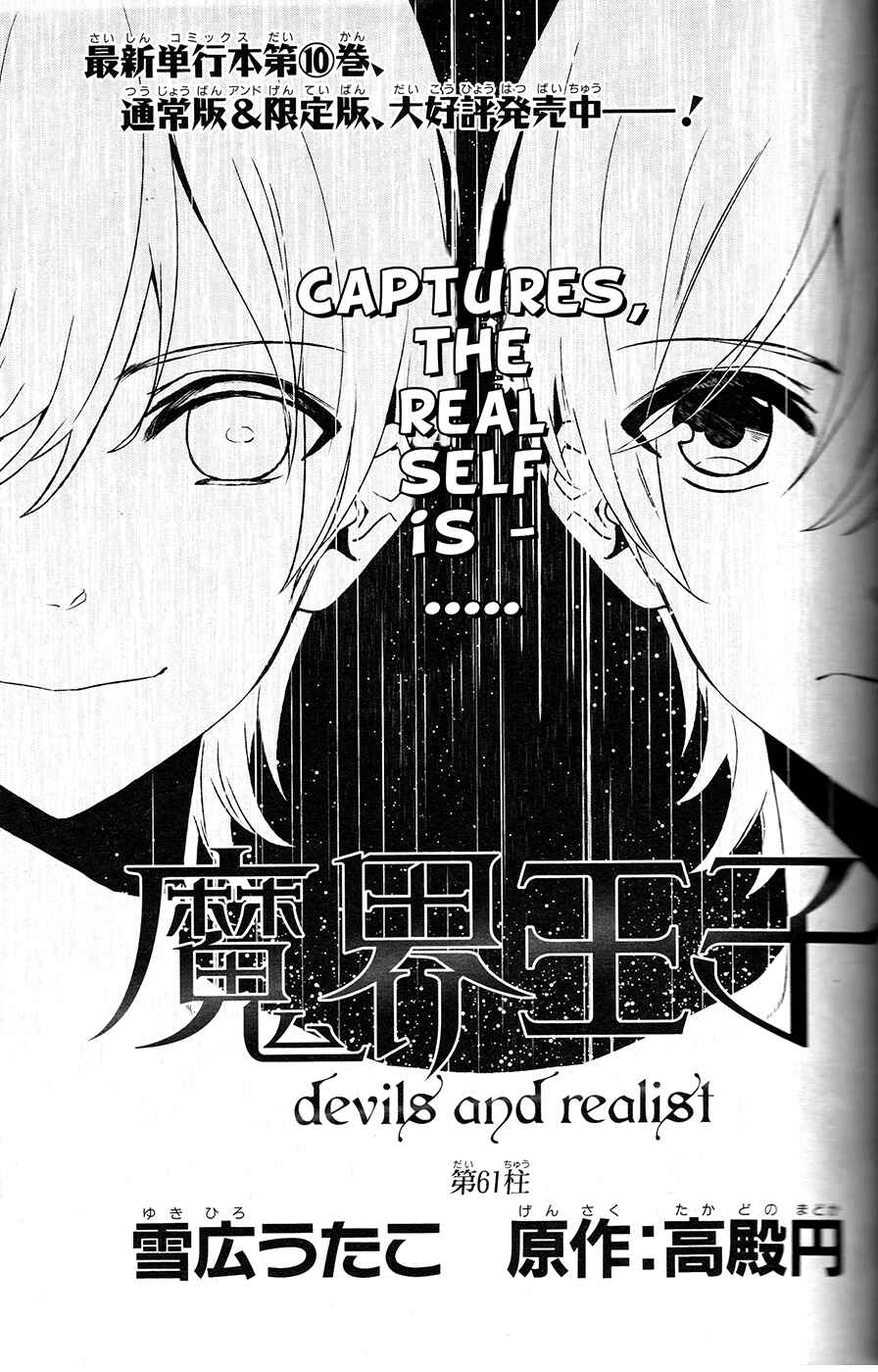 Page 6 Chapter 61 Makai Ouji: Devils and Realist