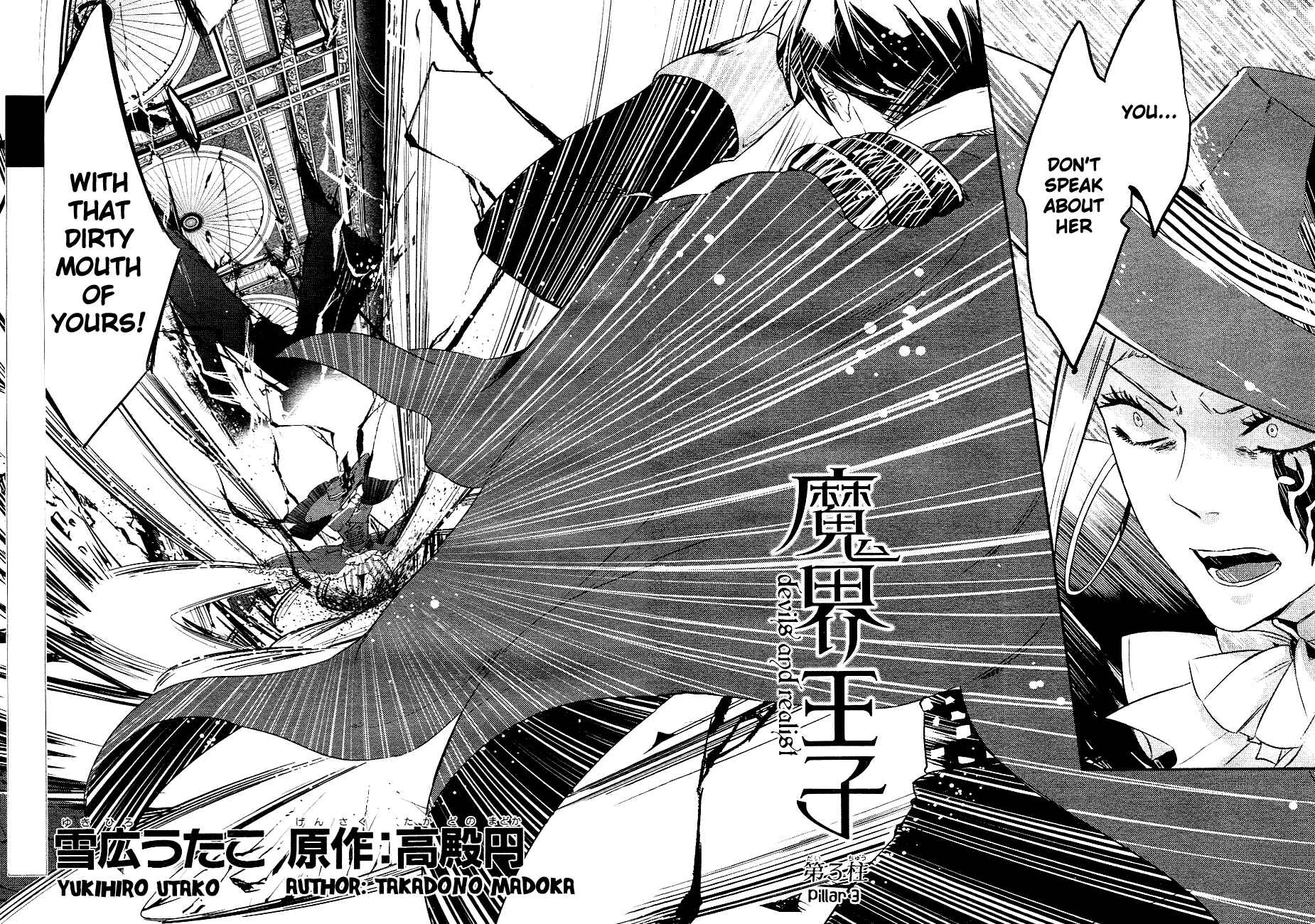 Page 4 Chapter 3 Makai Ouji: Devils and Realist