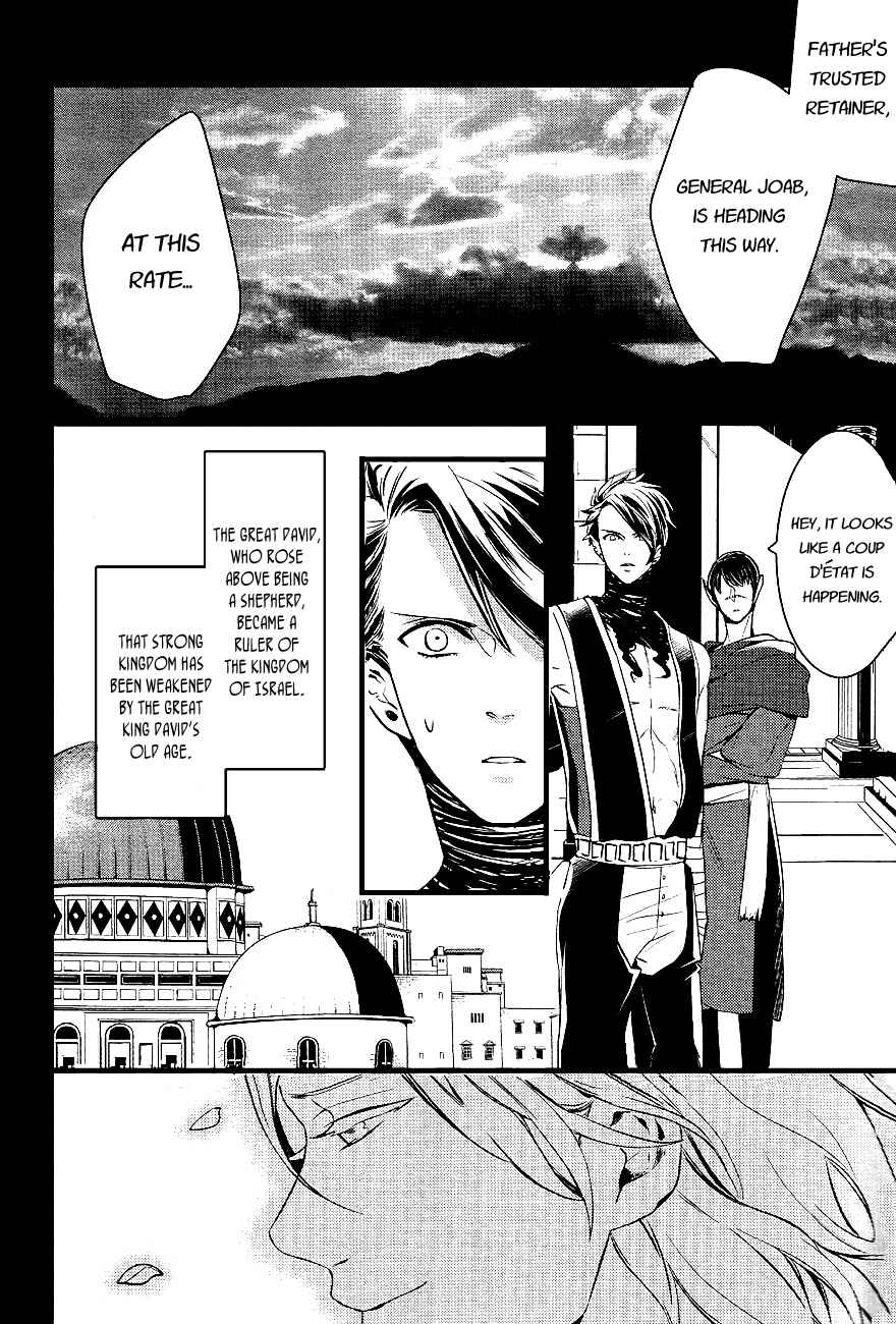 Page 33 Chapter 26 Makai Ouji: Devils and Realist