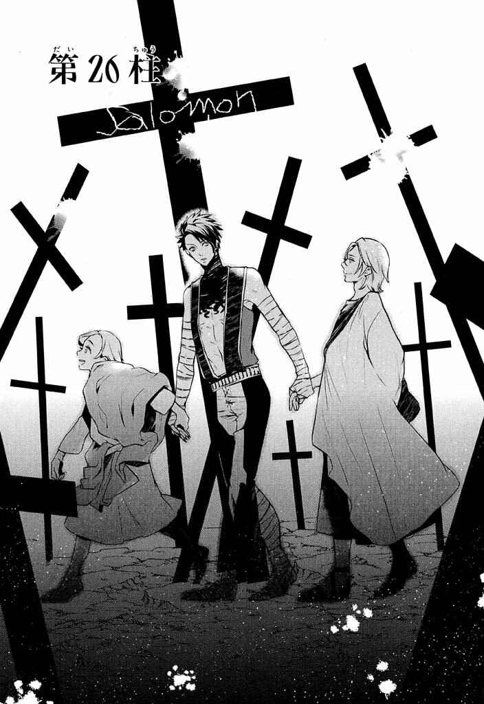 Page 5 Chapter 26 Makai Ouji: Devils and Realist
