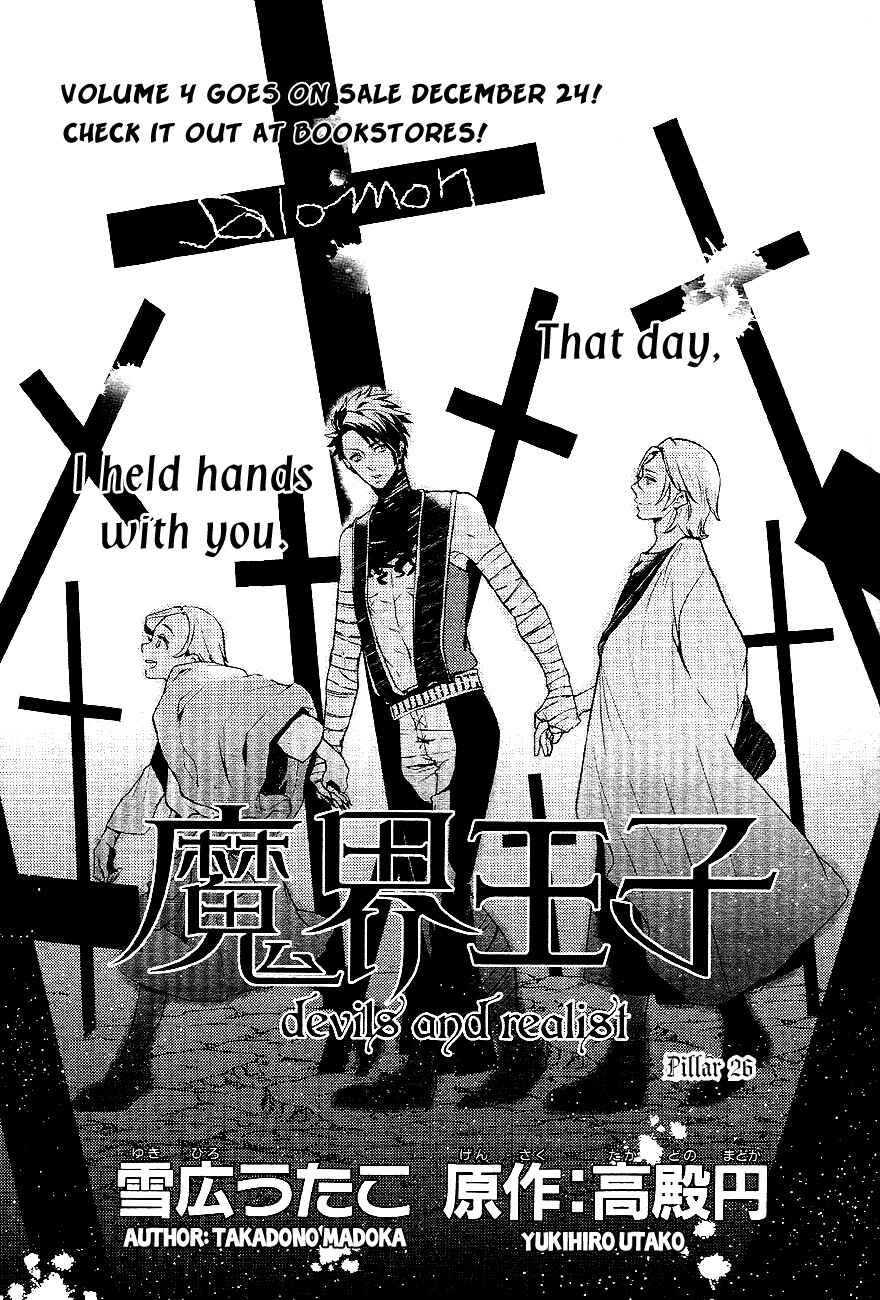 Page 6 Chapter 26 Makai Ouji: Devils and Realist