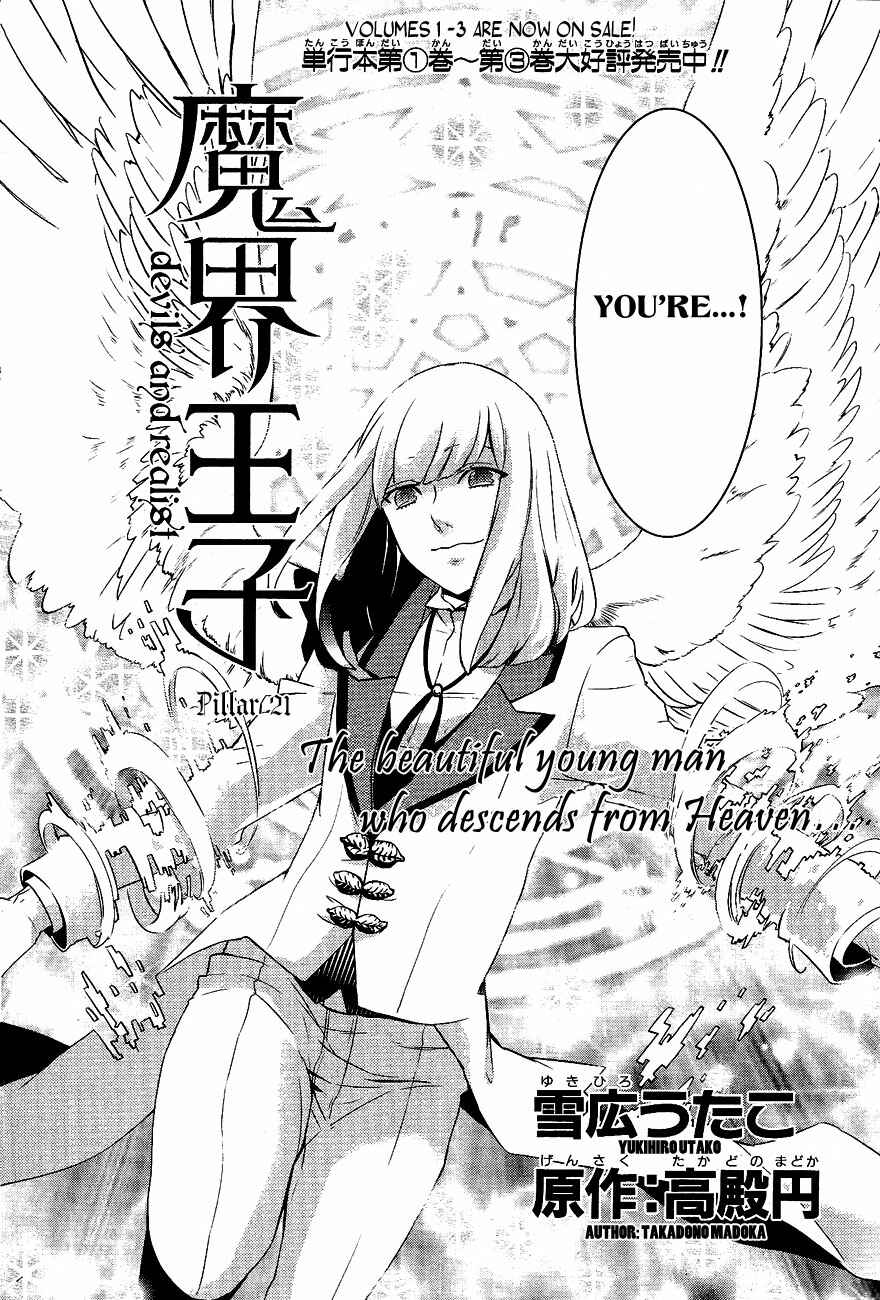 Page 2 Chapter 21 Makai Ouji: Devils and Realist