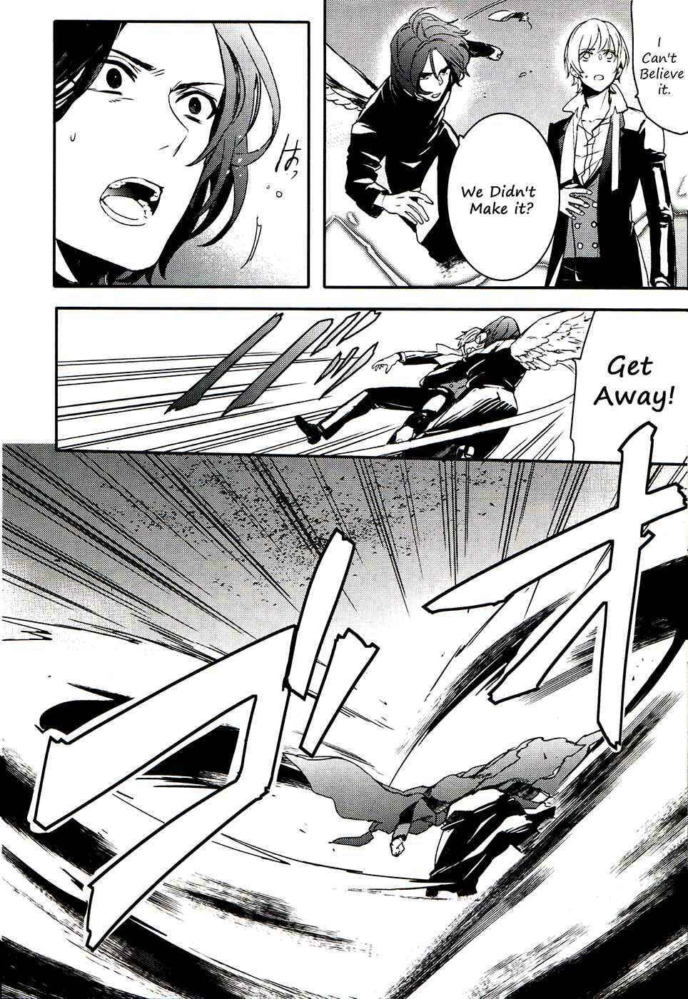 Page 8 Chapter 63 Makai Ouji: Devils and Realist