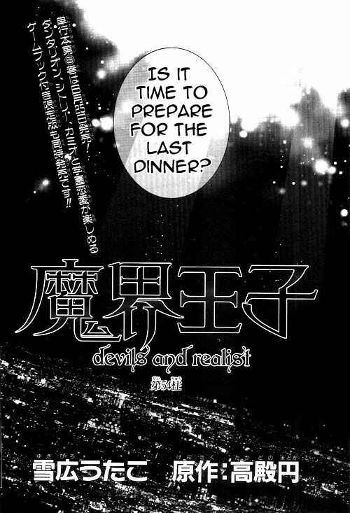 Page 3 Chapter 54 Makai Ouji: Devils and Realist