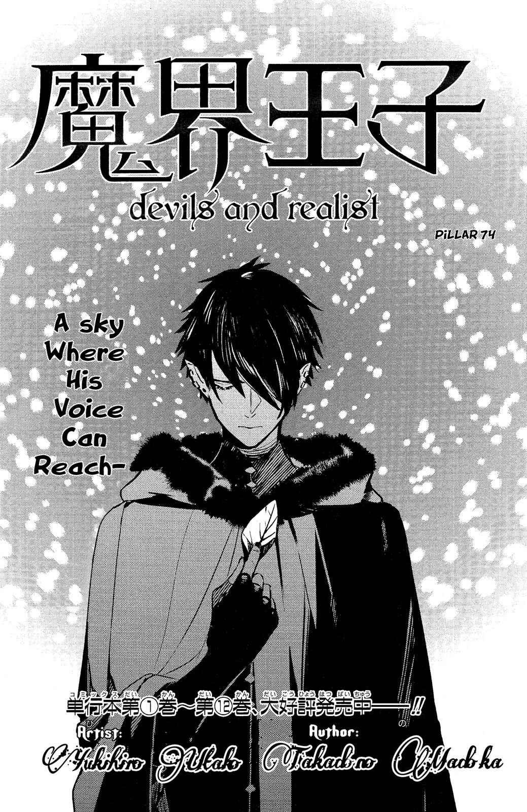 Page 3 Chapter 74 Makai Ouji: Devils and Realist