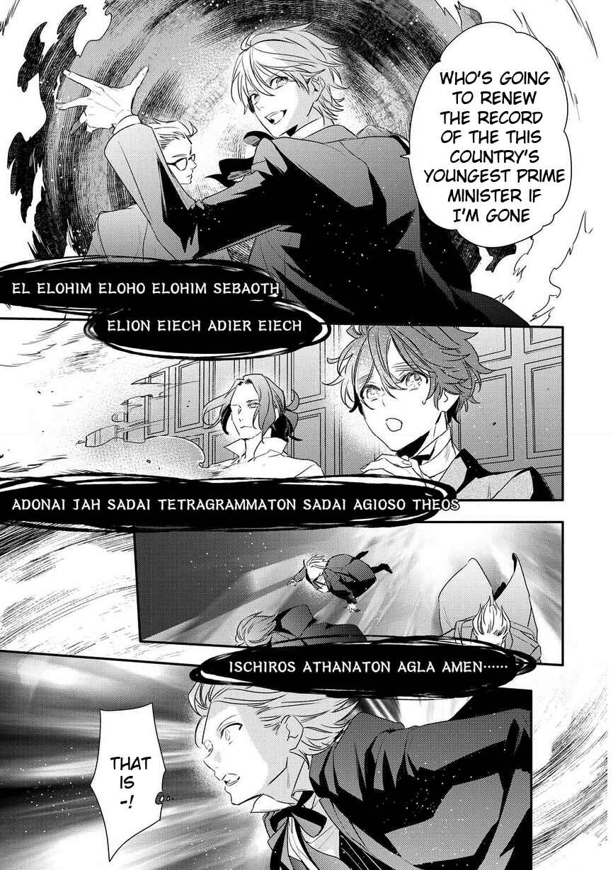 Page 13 Chapter 88 Makai Ouji: Devils and Realist