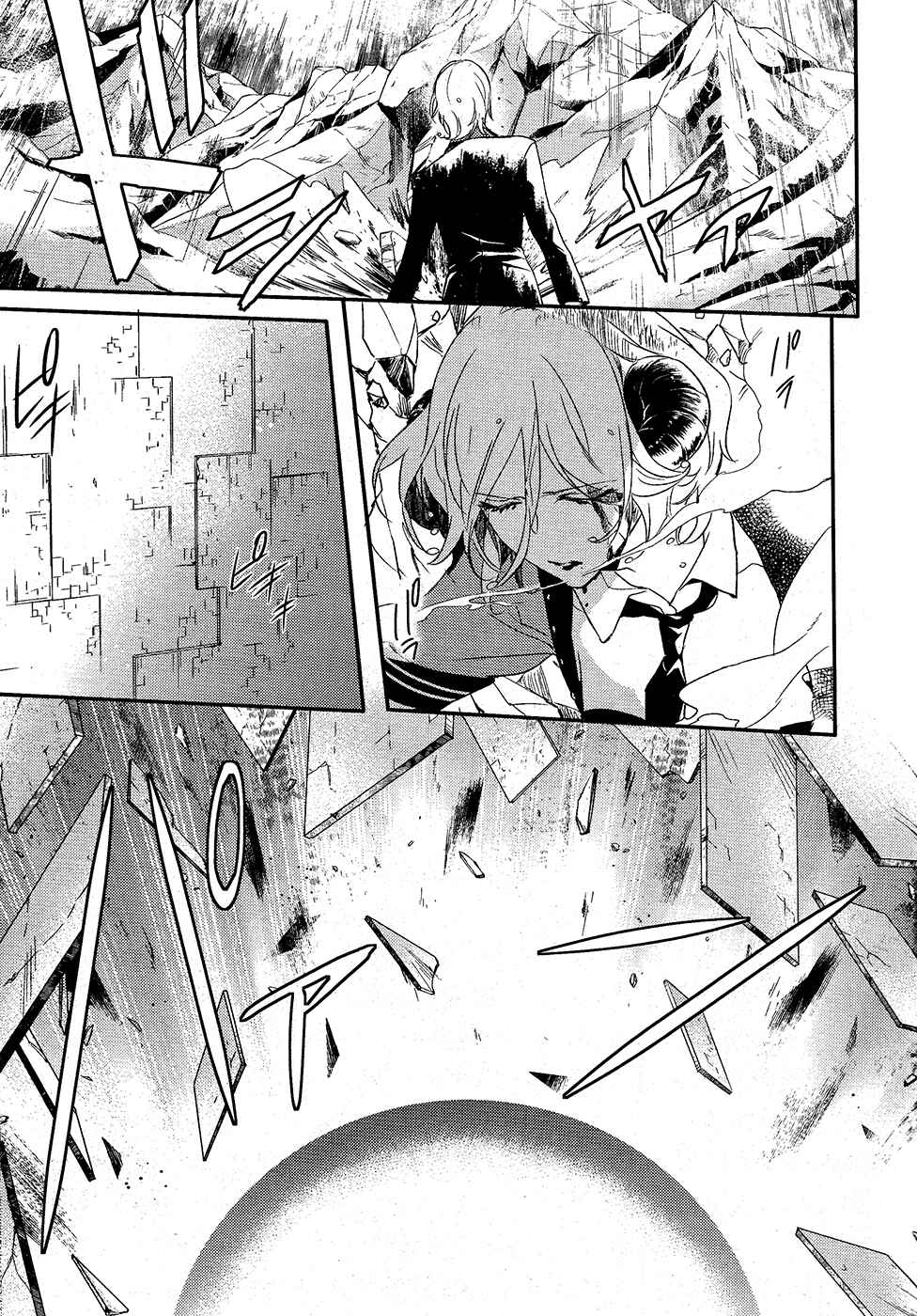 Page 18 Chapter 60 Makai Ouji: Devils and Realist