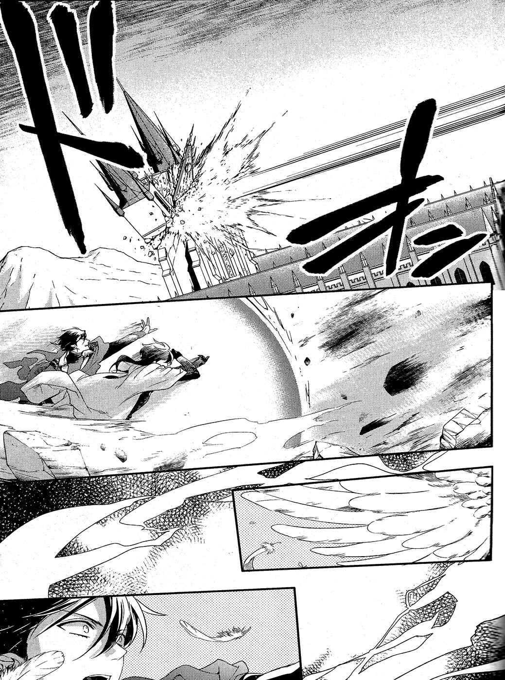 Page 6 Chapter 60 Makai Ouji: Devils and Realist