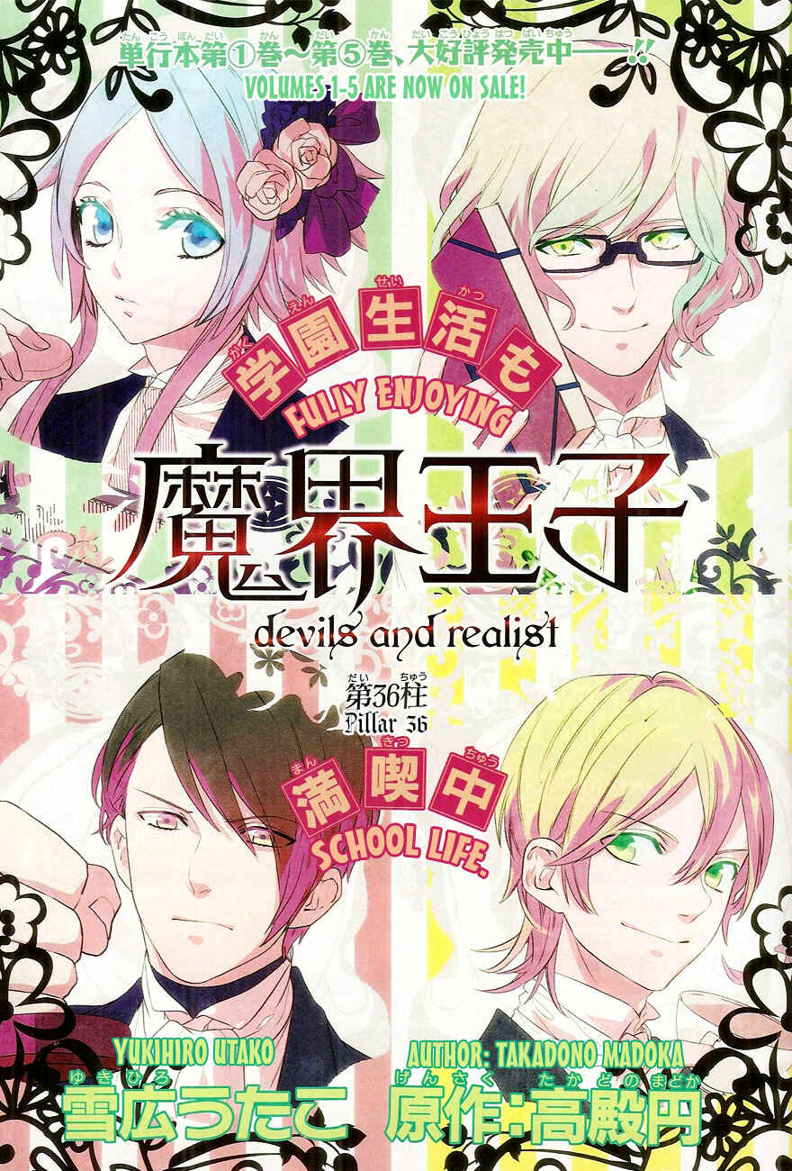 Page 1 Chapter 36 Makai Ouji: Devils and Realist