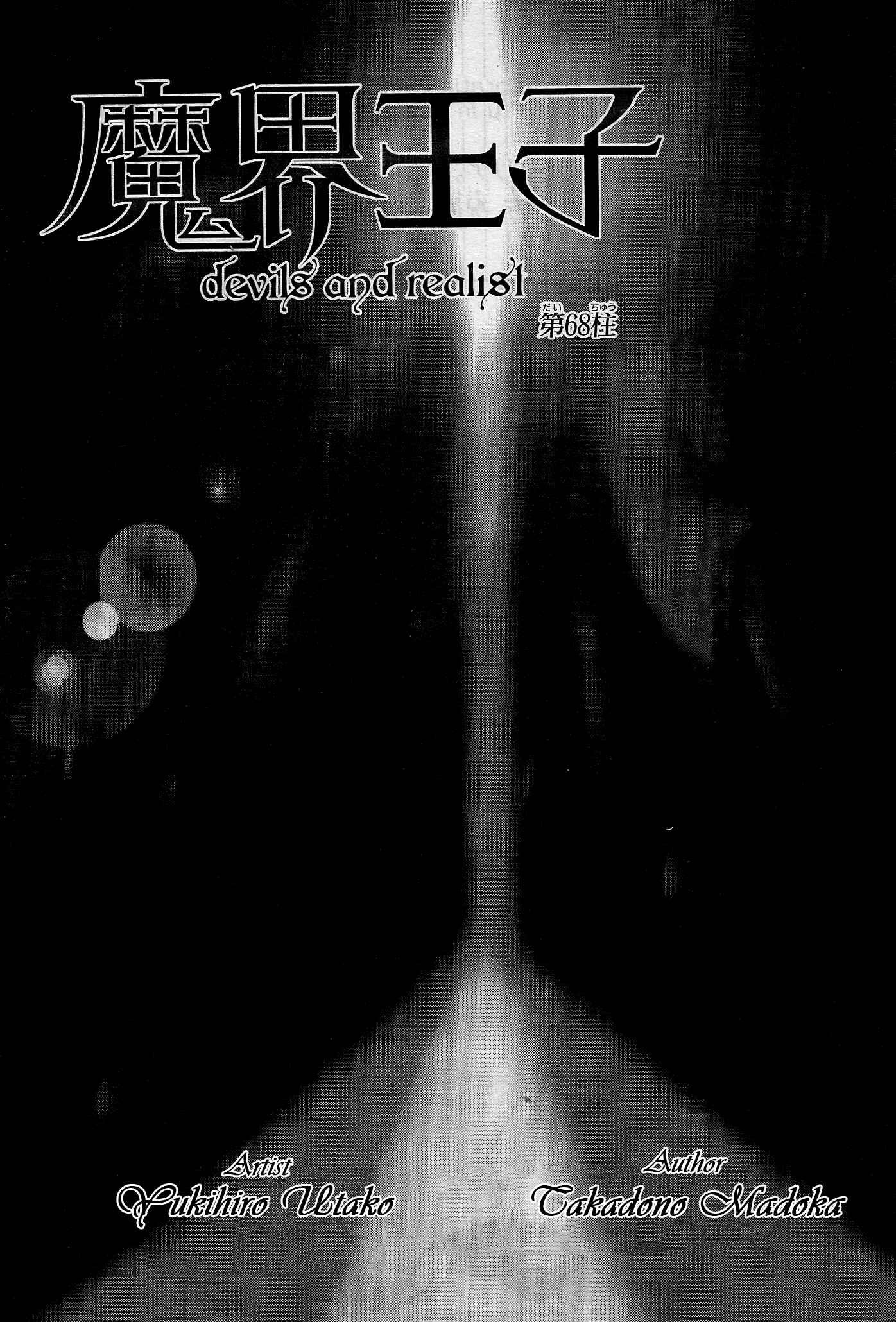 Page 3 Chapter 68 Makai Ouji: Devils and Realist