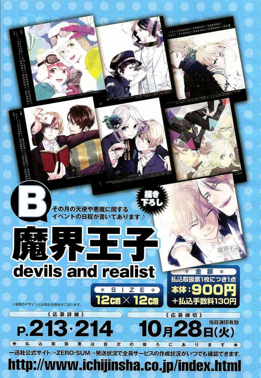 Page 2 Chapter 58 Makai Ouji: Devils and Realist