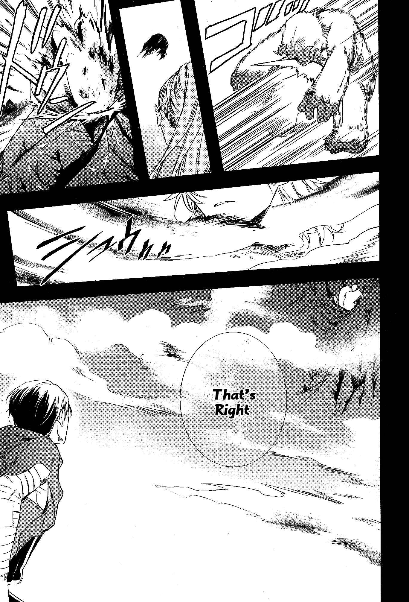 Page 16 Chapter 66 Makai Ouji: Devils and Realist