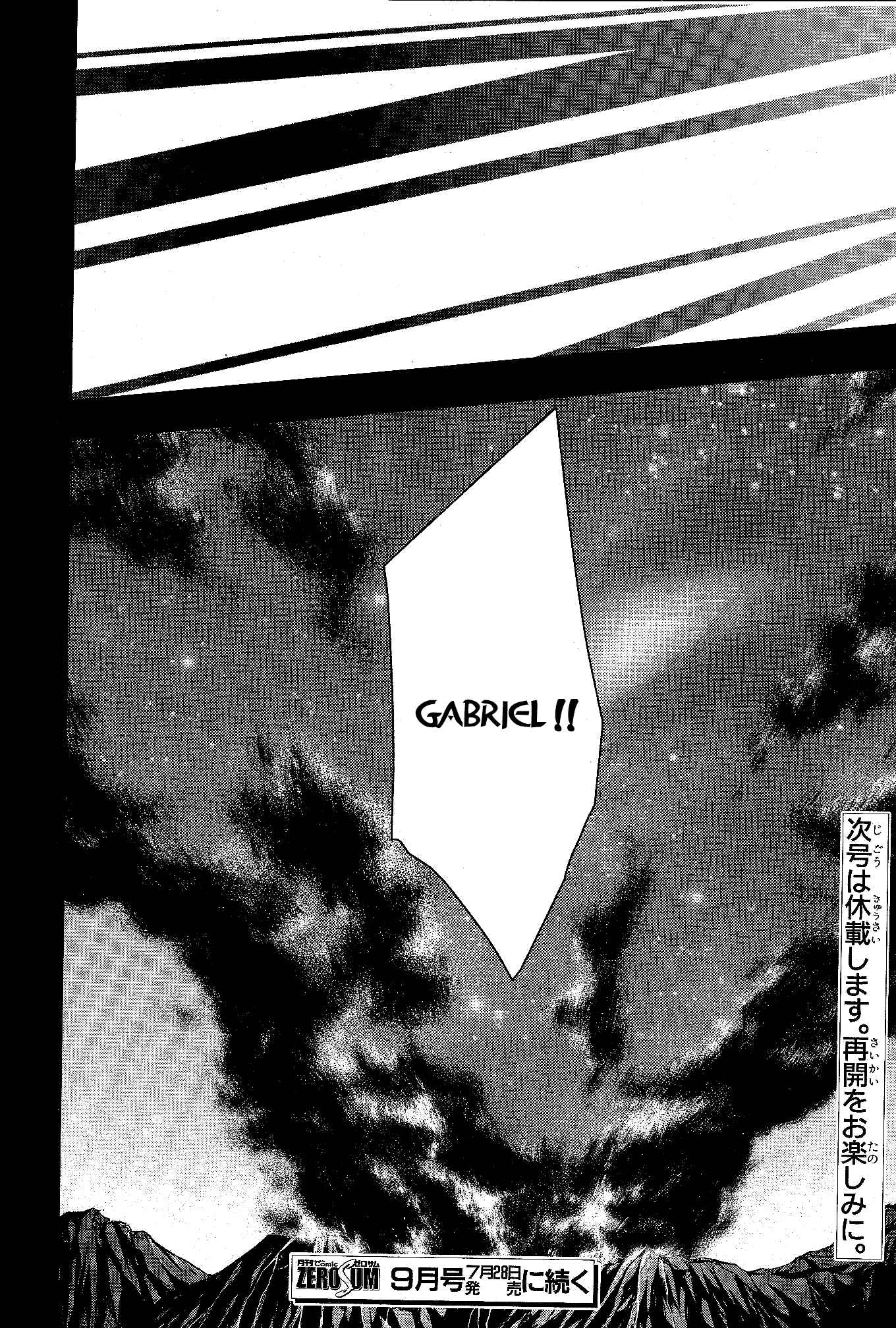 Page 25 Chapter 66 Makai Ouji: Devils and Realist