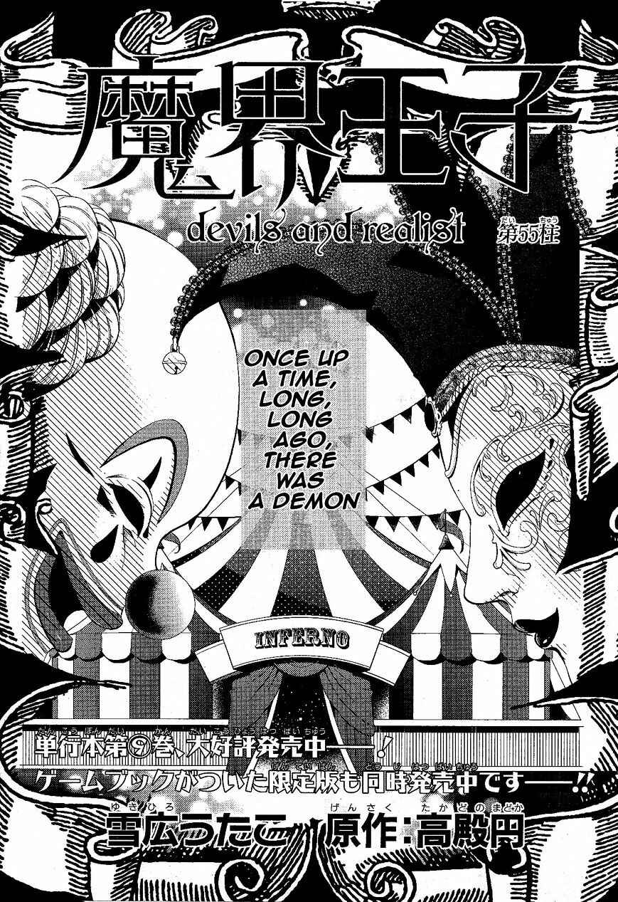 Page 2 Chapter 55 Makai Ouji: Devils and Realist