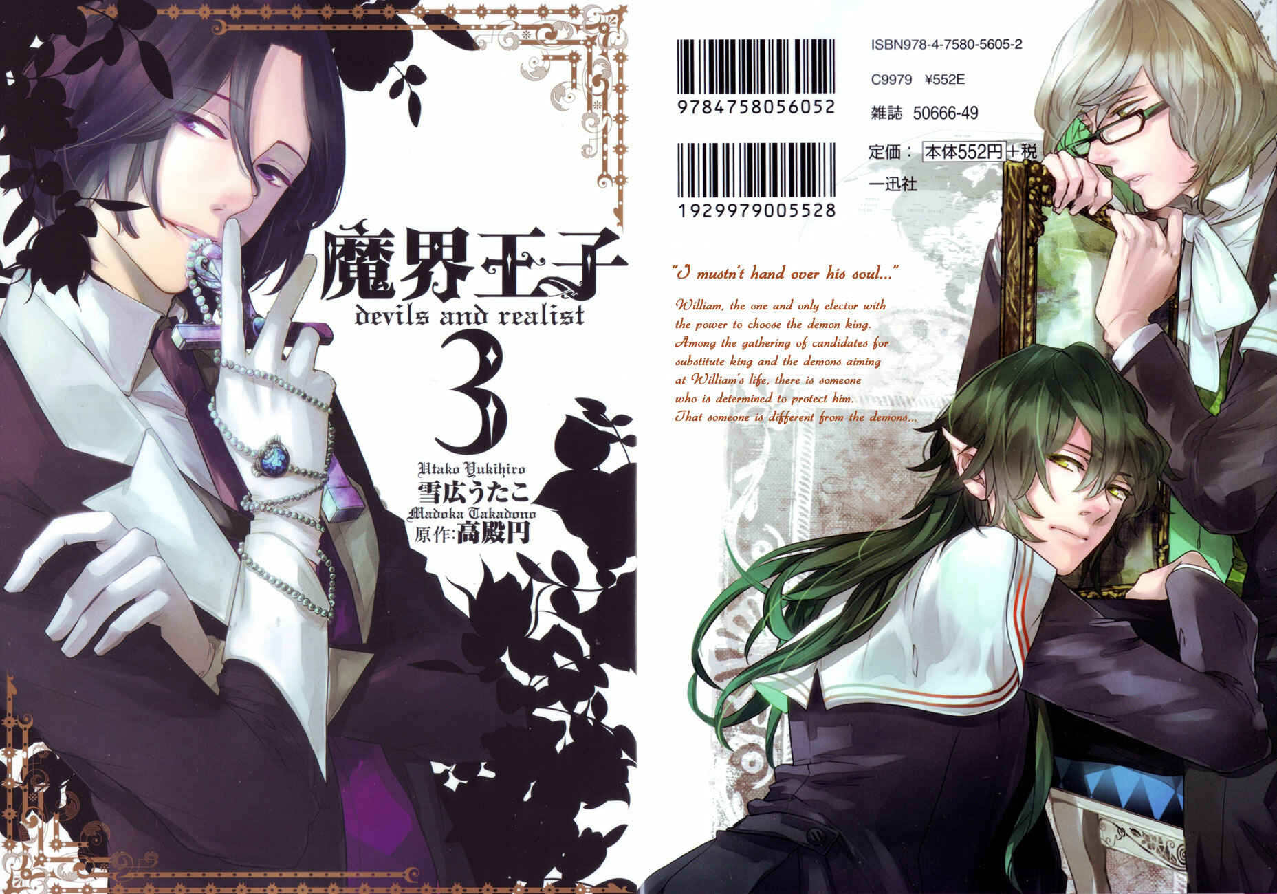 Page 2 Chapter 13 Makai Ouji: Devils and Realist