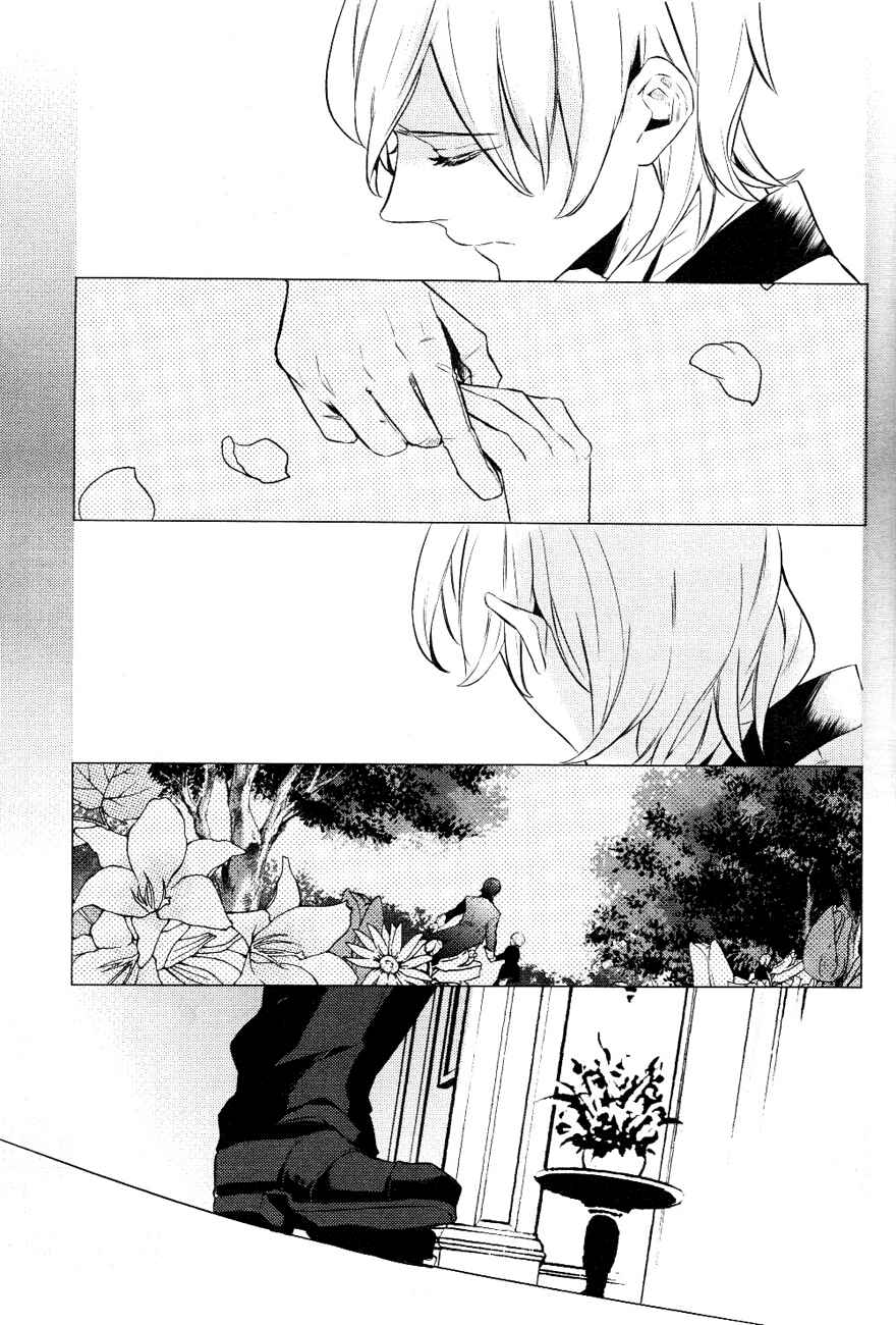 Page 25 Chapter 13 Makai Ouji: Devils and Realist