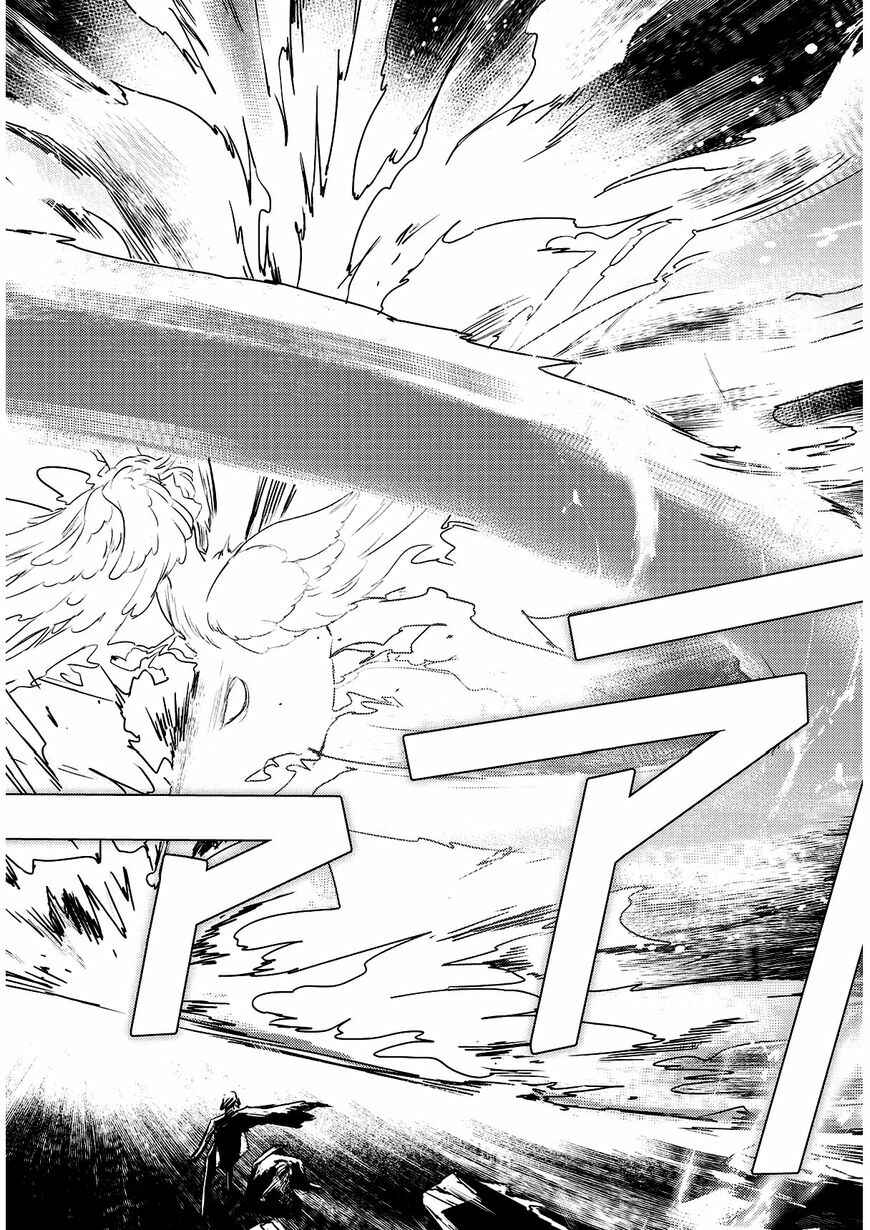 Page 18 Chapter 94 Makai Ouji: Devils and Realist