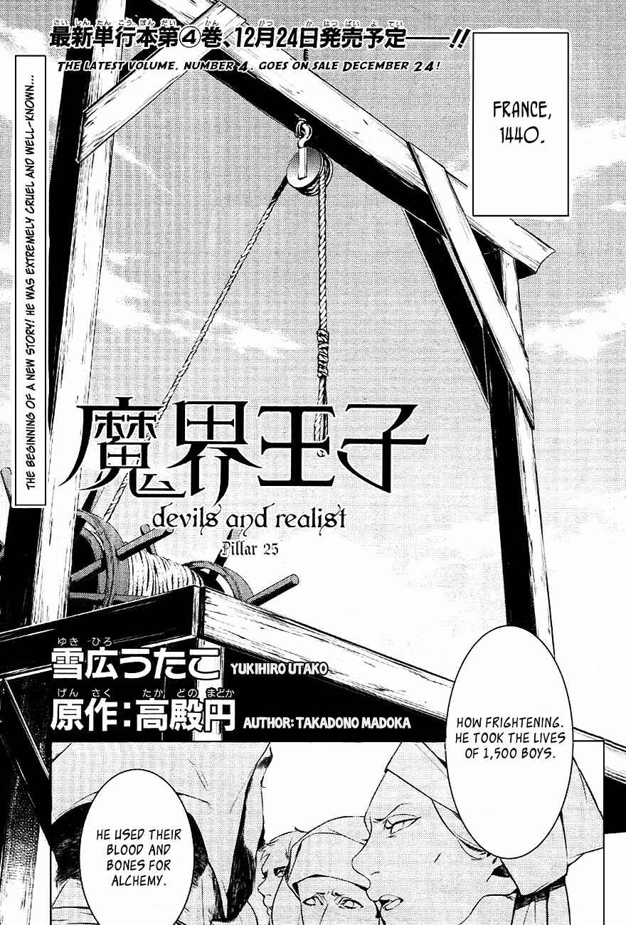 Page 1 Chapter 25 Makai Ouji: Devils and Realist