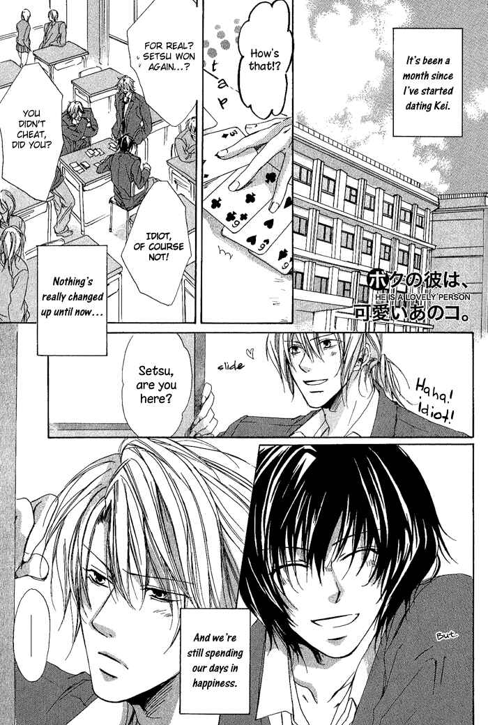 Page 3 Chapter 6 Boku Dake ni Kiss wo Shite