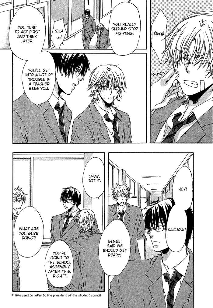 Page 6 Chapter 4 Boku Dake ni Kiss wo Shite